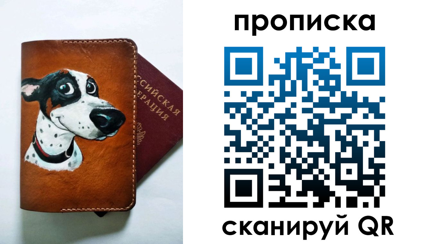 временная прописка в Хвалынске