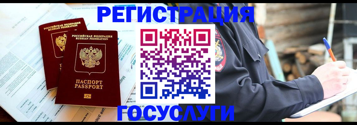 прописка иностранных граждан в Хвалынске